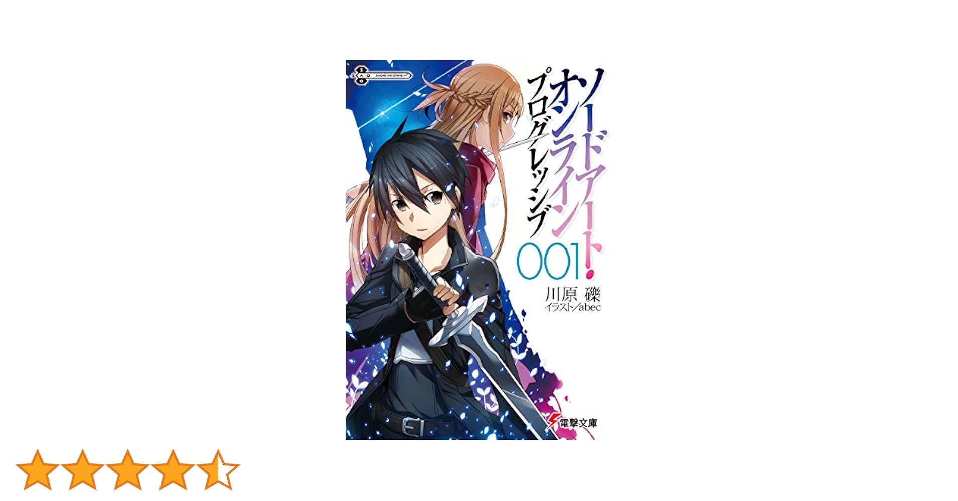 ソードアート・オンライン プログレッシブ 小説 コミック 全79冊 DVD Amazon.co.jp: 劇場版 ソードアート・オンライン